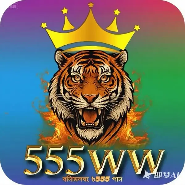 555ww APK অফিসিয়াল ডাউনলোড